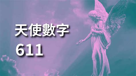 數字6|六的象徵意義與意義 (6)